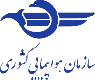 سازمان هواپیمایی کشوری